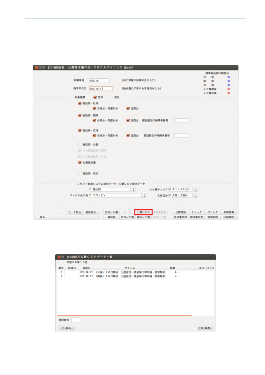 csv エンド レコード セール