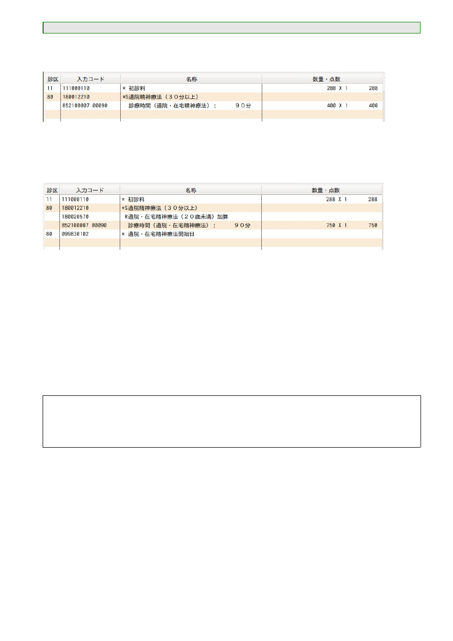 Wo2018 207868号 薬剤払出装置 薬剤払出装置の制御プログラム および制御プログラムを記録した記録媒体 Astamuse